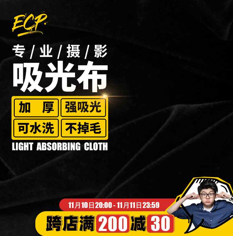 摄影加厚黑绒布吸光背景布纯黑植绒布珠宝静物产品拍照展示黑底图