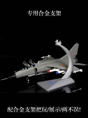 1:72歼轰7飞豹飞机模型仿真合金轰炸机模型JH-7军事收藏航模摆件