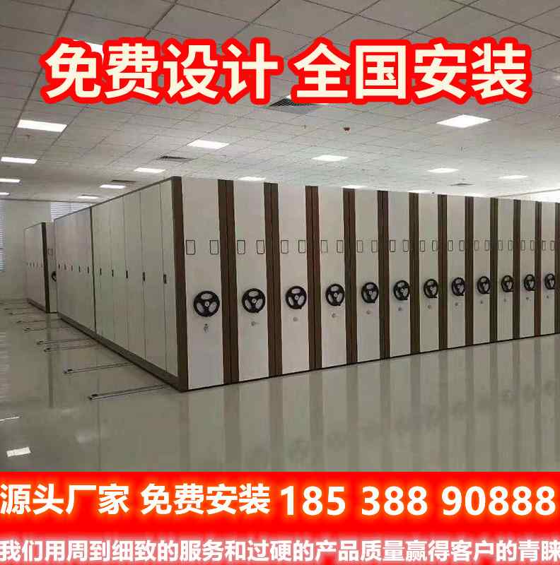 手动手摇智能档案密集柜移动档案密集架钢制档案架电动资料文件柜