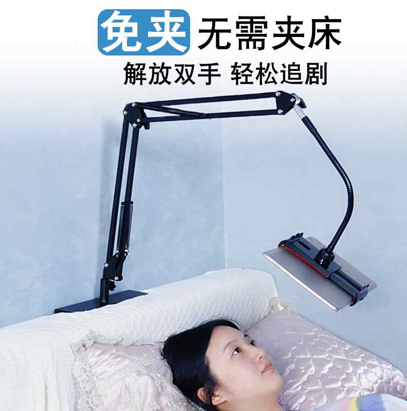 免夹床头手机平板懒人支架沙发软包床上宿舍通用iPad万向支撑架