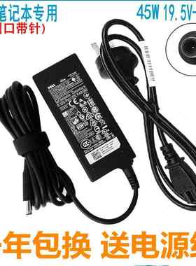原装戴尔DELL 45W充电器LA/HA/DA45NM140电源适配器线19.5V2.31A