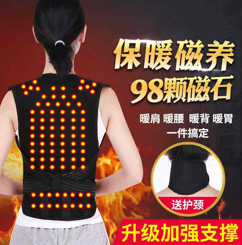 自发热马甲护背衫磁石疗保暖护肩男女用护具腰带热敷理疗颈椎坎肩