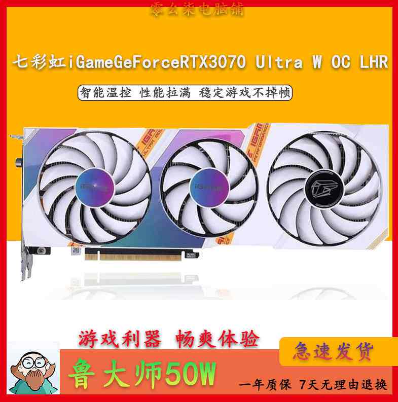 3070 8g显卡 3070ad oc 天启   2080 2080s 3060ti魔龙猛禽