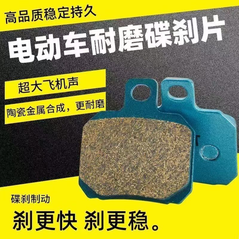 小螃蟹绿皮刹车皮片超大飞机