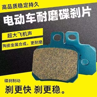 小螃蟹绿皮刹车皮片非车力屋粉皮白皮超大飞机声布雷博爱得利