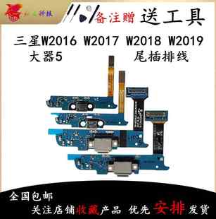 G9298 适用三星W2016 W2019 W2018 尾插排线送话器充电小板 W2017
