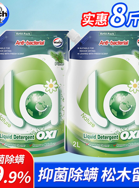 la有氧洗威露士洗衣液松木袋装实惠装补充装整箱批家用除螨留香