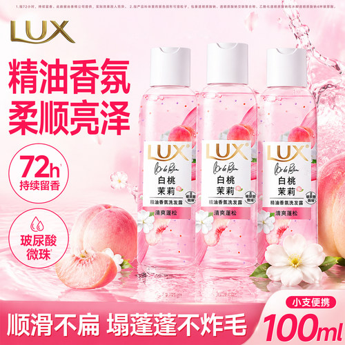 力士洗发水，便携装100ml