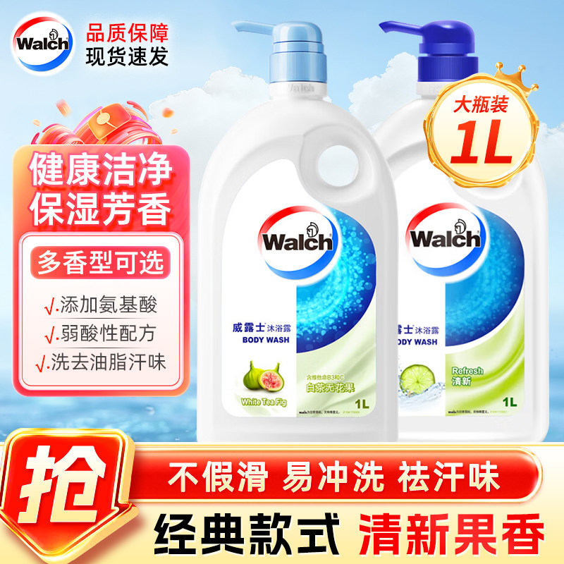 威露士沐浴露白茶无花果弱酸性清洁肌肤保湿留香家用家庭装大容量
