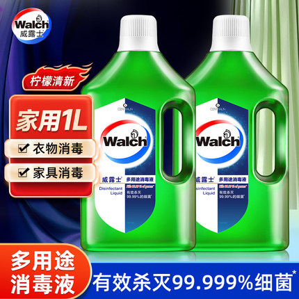 u威露士多用途消毒液非84衣物家居消毒温和不刺激家用杀菌室内1L