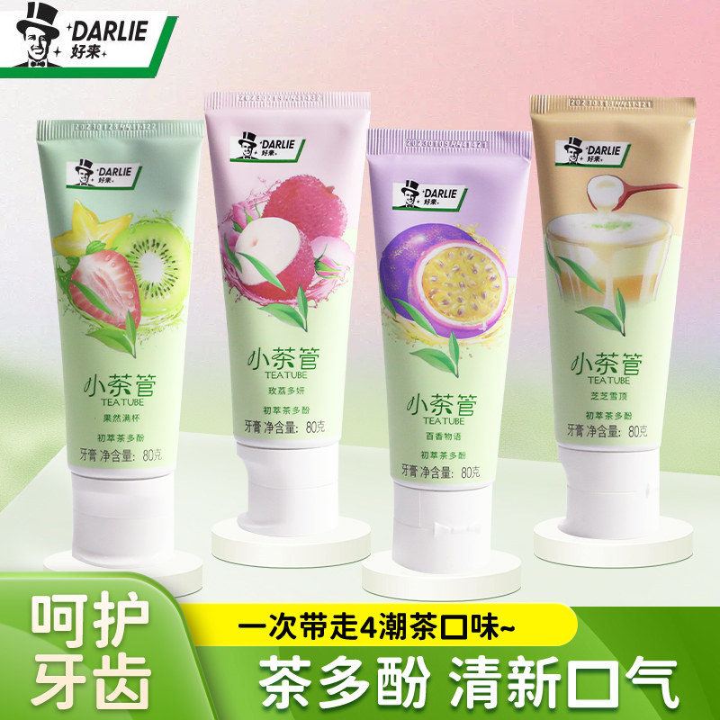 好来（原黑人）小茶管牙膏清洁牙齿清新口气去渍成人家庭装含氟