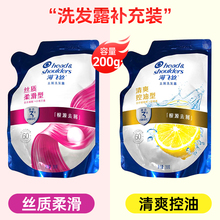 海飞丝洗发水袋装补充装去屑清爽控油男女士洗发露清洁头皮家用