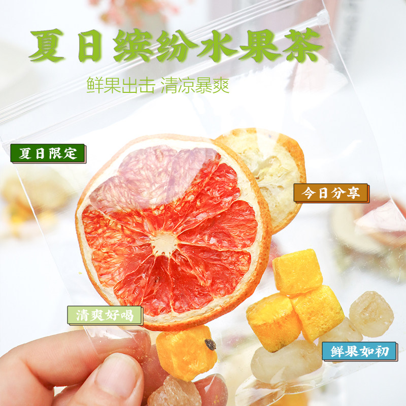 西柚金桔百香果茶冷泡茶包凤梨冻干水果茶0添加夏季女生适合饮品