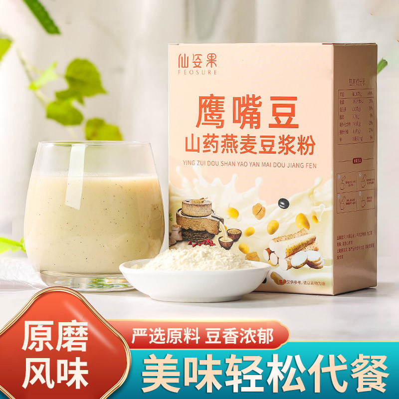 鹰嘴豆山药燕麦豆浆粉粗粮营养代早餐0添加0蔗糖独立包装冲泡即食