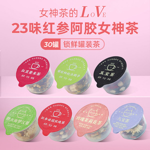小罐花茶桂圆红枣玫瑰茉莉人参八宝茶包补女生养熬夜血养生茶礼盒