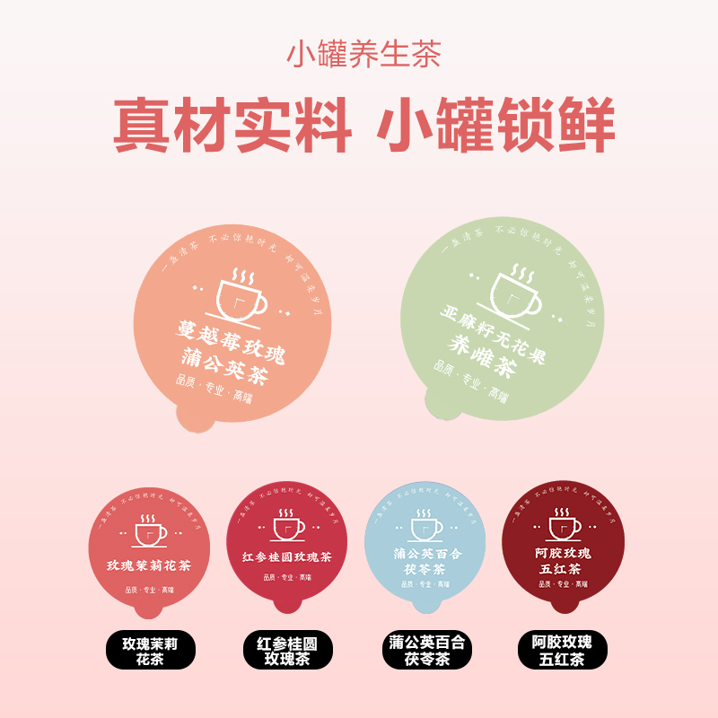 阿胶气血茶蒲公英私密茶女生花茶