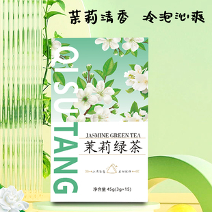 茉莉绿茶茉莉花茶冷泡茶包独立小包装桂花玫瑰红茶女生办公室花茶