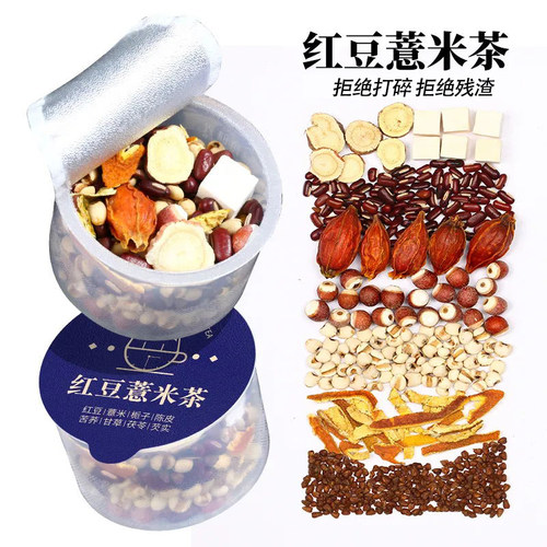 红豆薏米茶潮湿油腻喝小罐养生茶