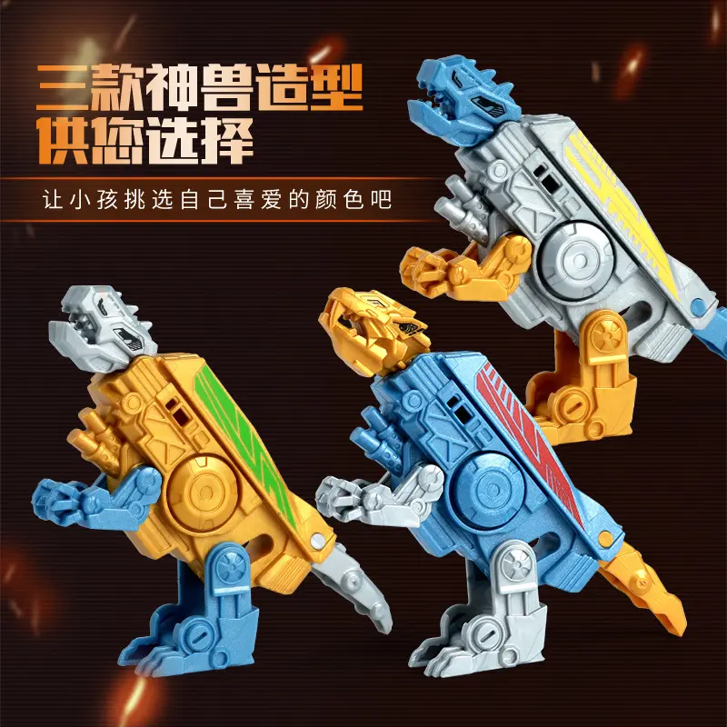 变形恐龙折叠旋转打印2合1指尖