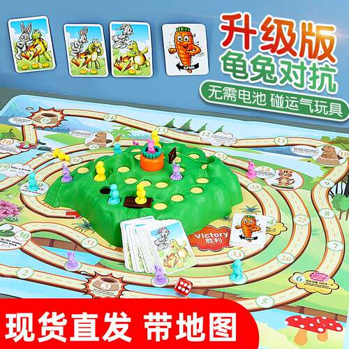 儿童升级版龟兔赛跑互动游戏兔子