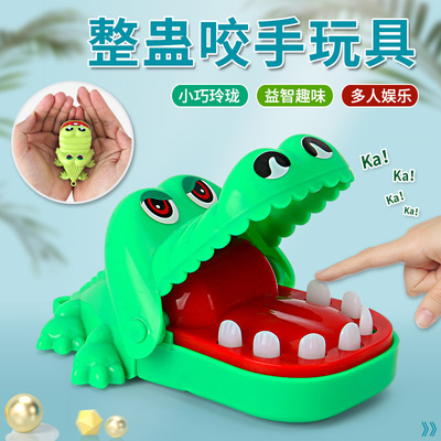 儿童迷你咬手指大嘴鳄鱼拔牙解压