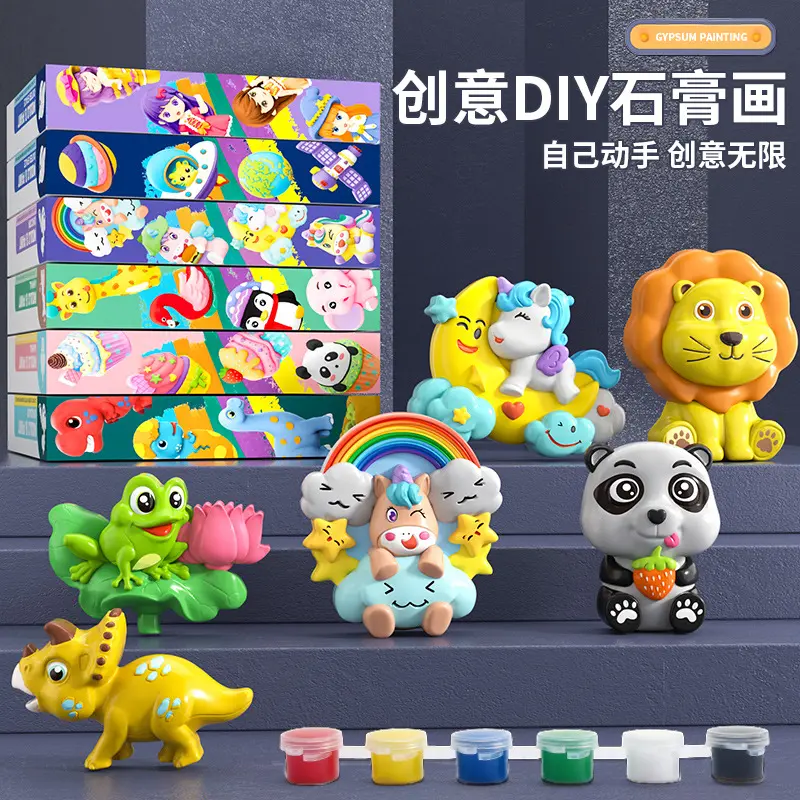 同款石膏画彩绘套装幼儿园儿童