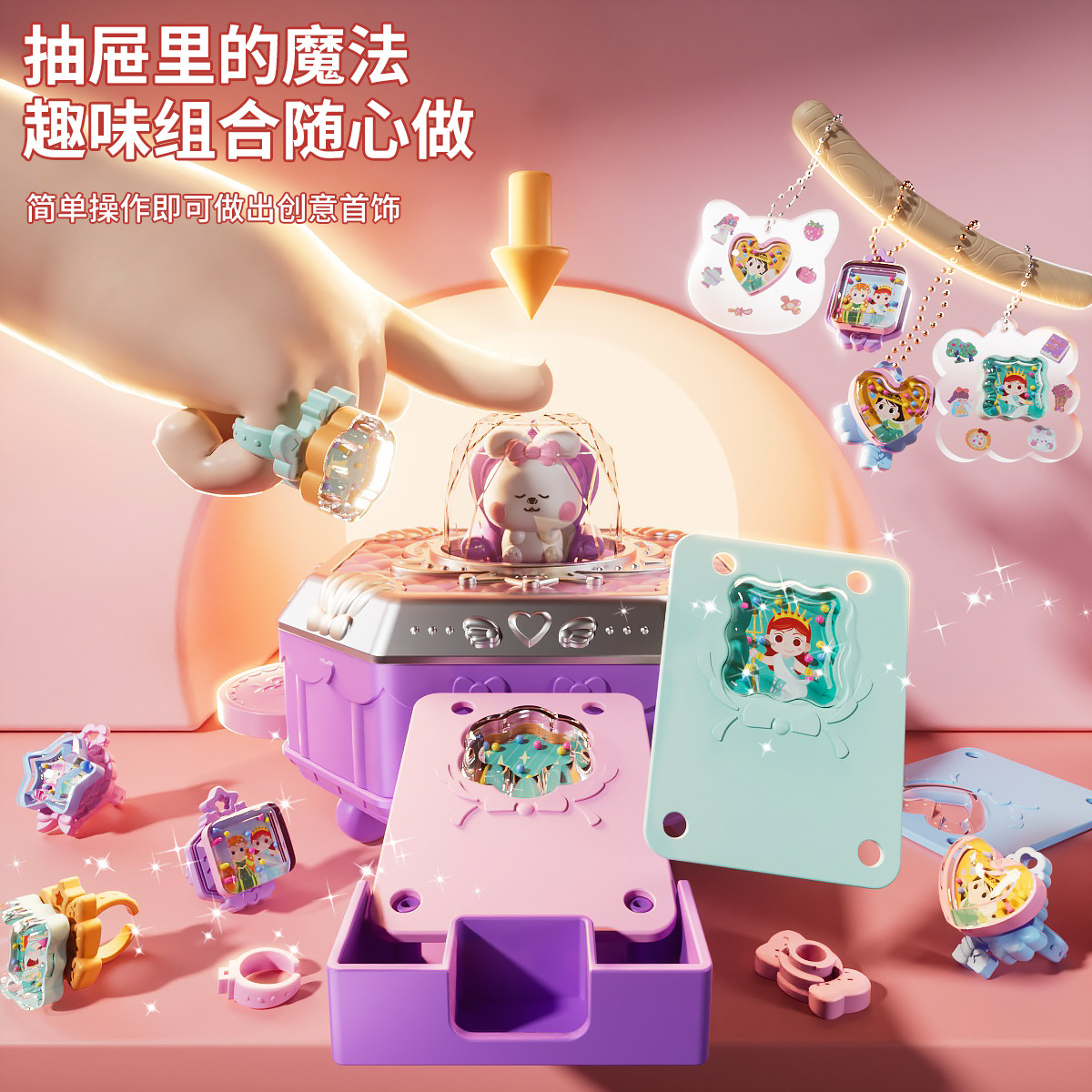 3D魔法DIY贴纸机创意奶油胶手工礼物儿童玩具百变魔法书咕卡礼盒