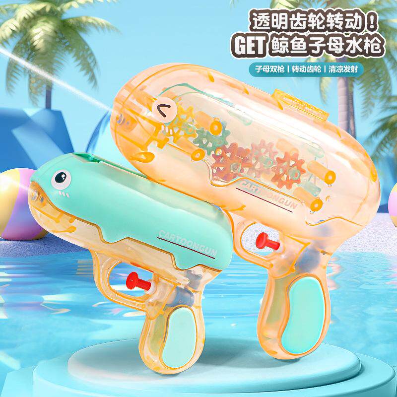 户外沙滩玩水工具澄海透明喷水鲸鱼子母小水枪滋水枪儿童玩貝水枪