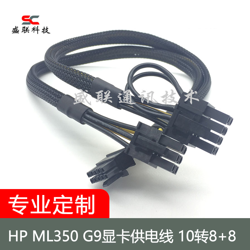惠普ML350G9显卡供电线