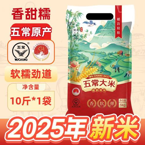 东北大米10斤稻香米珍珠米5kg五常大米20斤真空包装产地直销包邮