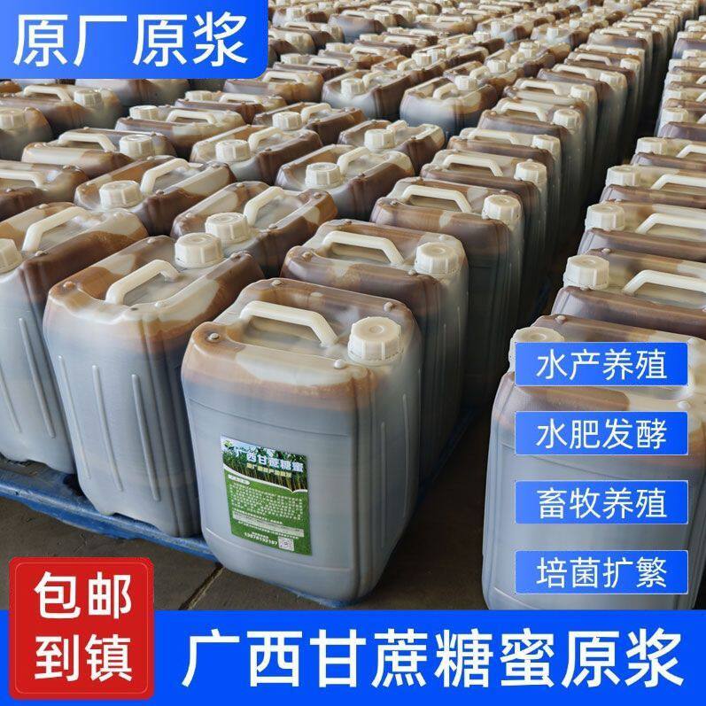 广西甘蔗糖蜜原浆发酵用水肥酵素农业种植水产em菌养殖饲料糖蜜液