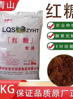 广西红糖畜牧兽用水产养殖农业用