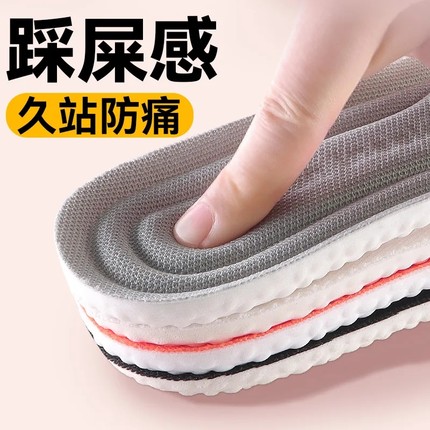 踩屎感运动鞋垫男女软底舒适透气吸汗防臭高弹减震加厚超软鞋垫子