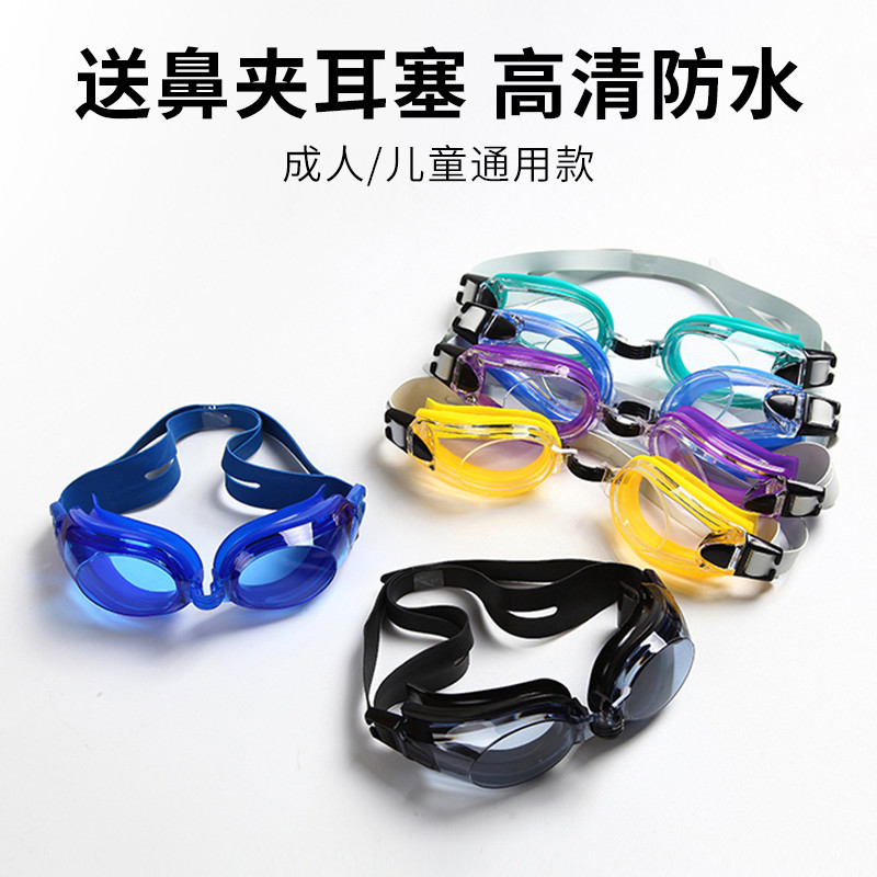 高清电镀竞速泳镜防水防雾