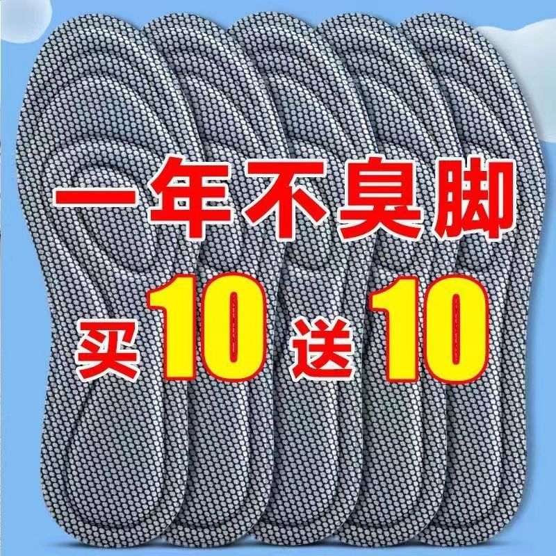 4d运动鞋垫加厚军训减震回弹按摩超软吸汗男女通用防臭夏天鞋垫