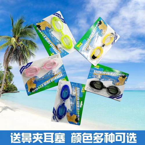 高清防水防雾护目游泳镜