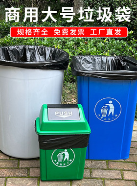 大垃圾袋大号商用加厚黑色酒店餐饮厨房物业卷装60X80平口塑料袋