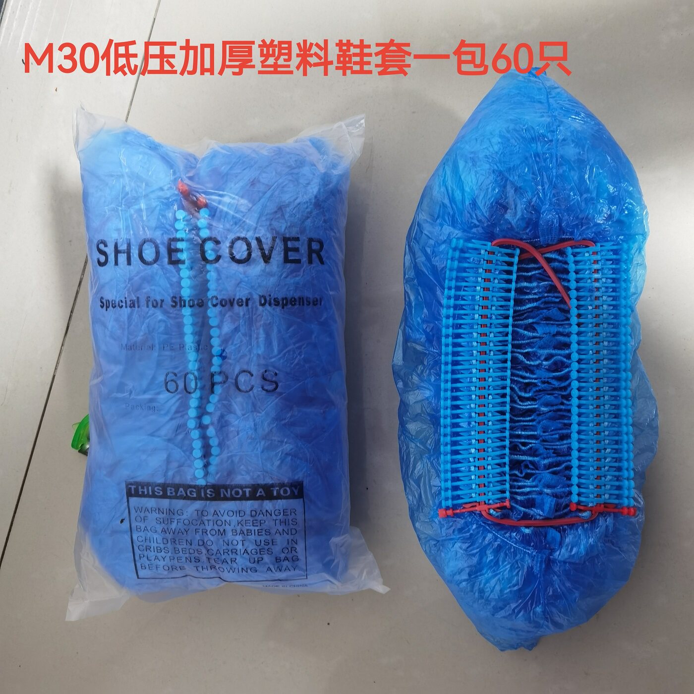 M30鞋套机专用一次性鞋套