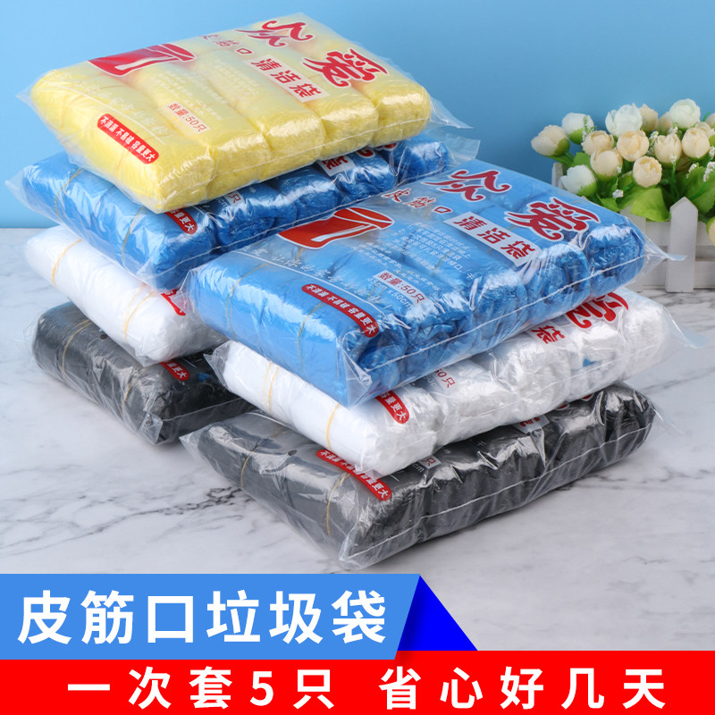 谐逸皮筋口垃圾袋自动收口不脏手