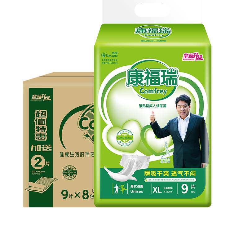 康福瑞老人纸尿裤M/L/XL码老人用腰贴尿不湿成人产妇护理加厚官方