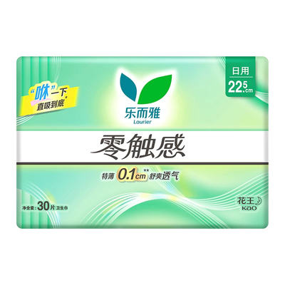 花王乐而雅卫生巾零触感特薄0.1棉柔表层日用姨妈巾225mm30片