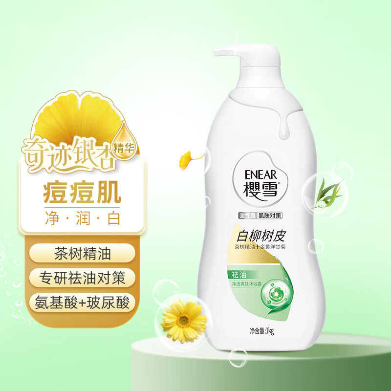 樱雪沐浴露银杏持久留香家庭装滋润保湿补水薰衣草精油牛奶清凉