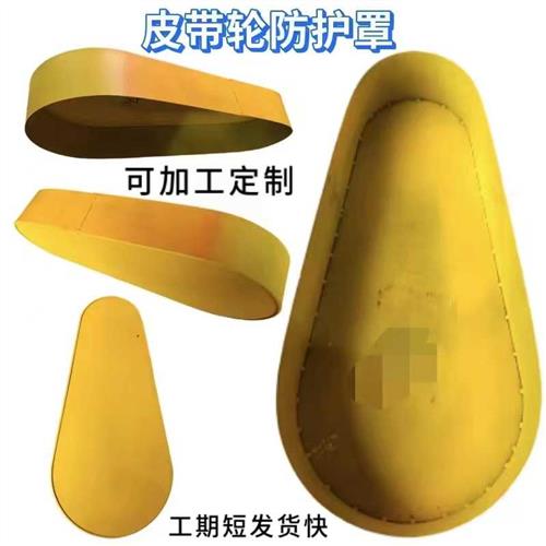 皮带轮防护罩给料机护罩链条保护罩粉碎机侧罩切断机盖下料机壳罩