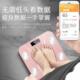 质量好 电子秤智能体脂秤人体秤精准体重秤学生体重秤蓝牙减肥女