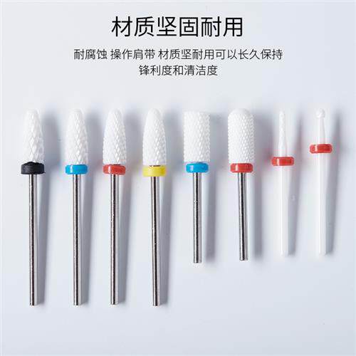 美甲陶瓷打磨头去死皮电动打磨机配件美甲店专用卸甲工具替换钻头