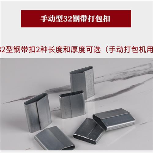 铁皮打包扣钢带捆绑打包扣32型铁皮带手动专用扣钢材卷用打包捆绑