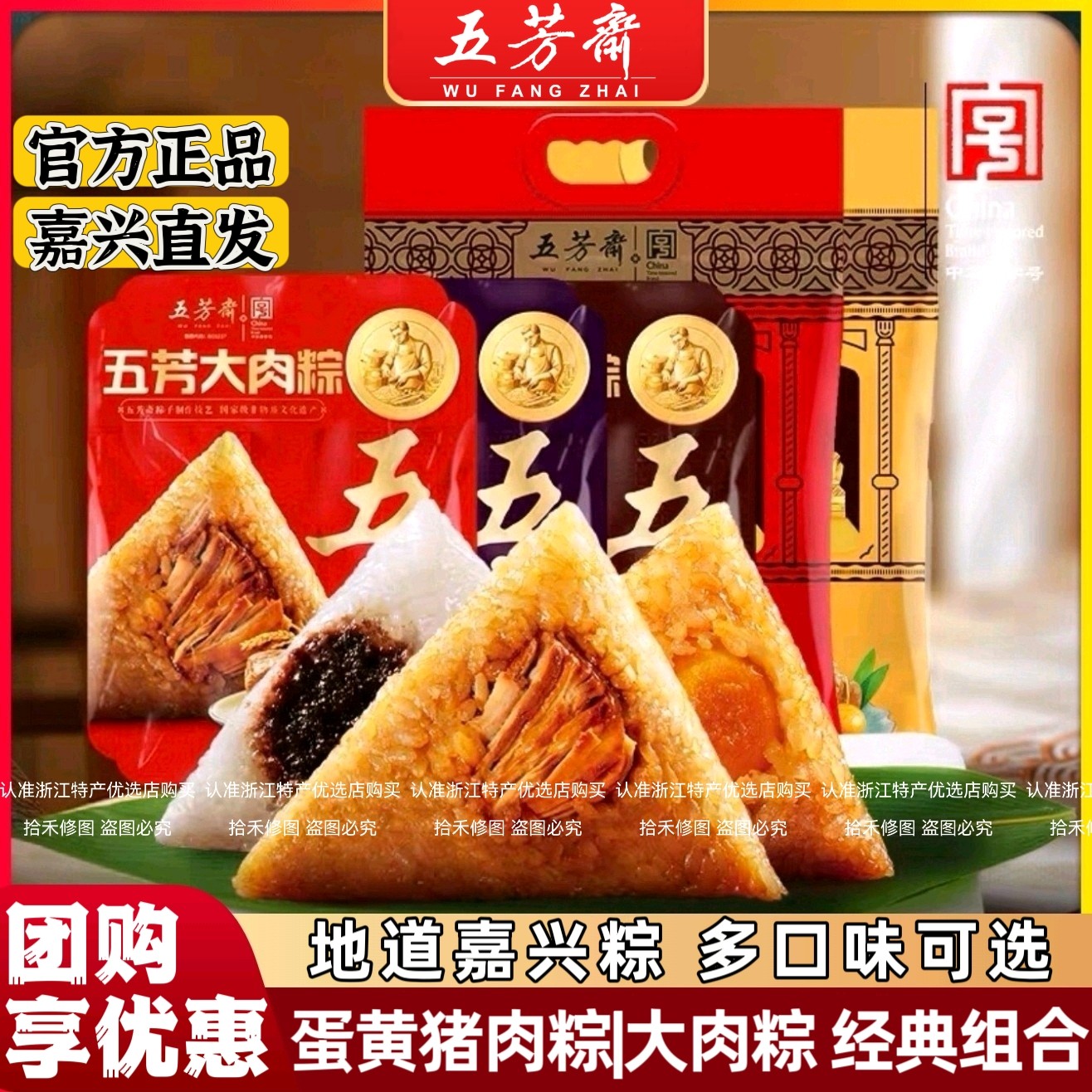 五芳斋粽子嘉兴肉粽新鲜大肉粽蛋黄肉粽豆沙粽多口味粽端午团购
