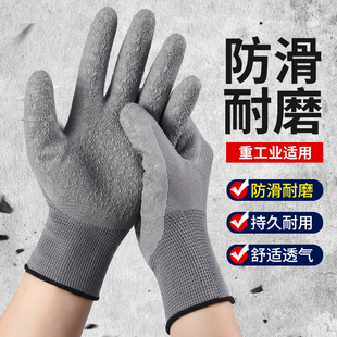 攀岩者手套劳保耐磨工作乳胶皱纹胶皮工地干活防滑透气浸胶橡胶