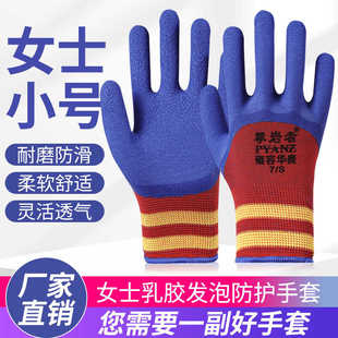 手套劳保耐磨工作防滑透气工地干活劳动女士加厚橡胶胶皮乳胶批发