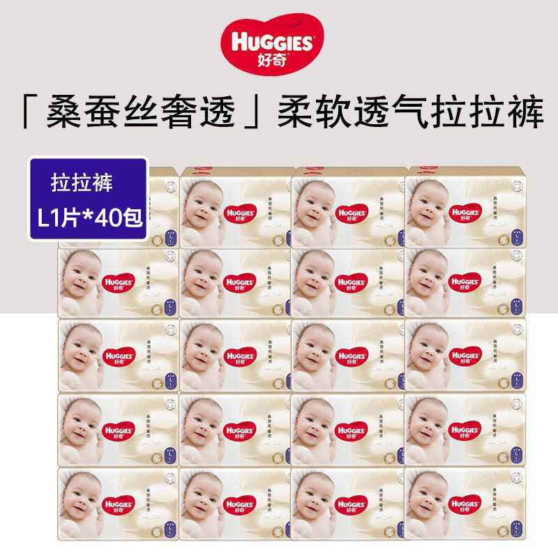 好奇(Huggies) 桑蚕丝纸尿裤正装
